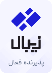 پرداخت آنلاین زیبال