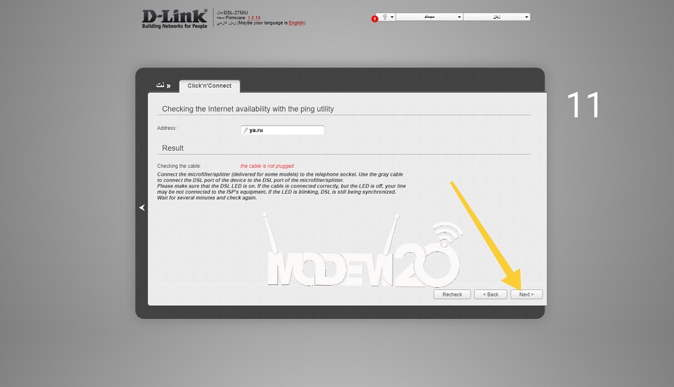 کانفیگ مودم DSL-2750U مرحله 11