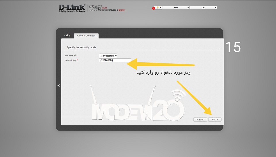کانفیگ مودم DSL-2750U مرحله 15