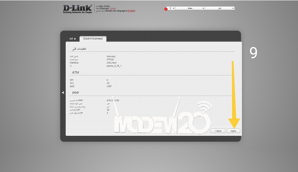 کانفیگ مودم DSL-2750U مرحله 9